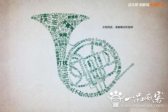 经典公益广告语欣赏