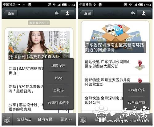 微信公众平台如何开发自定义菜单