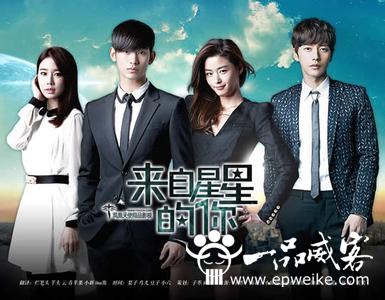 《来自星星的你》第19集剧情介绍