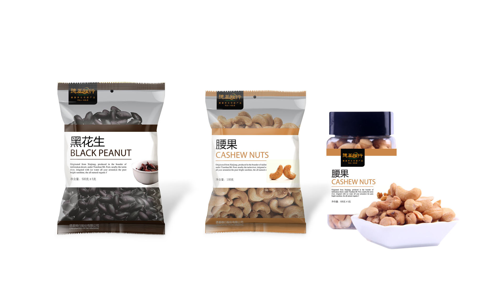 干果包装_善知设计案例展示_一品威客网