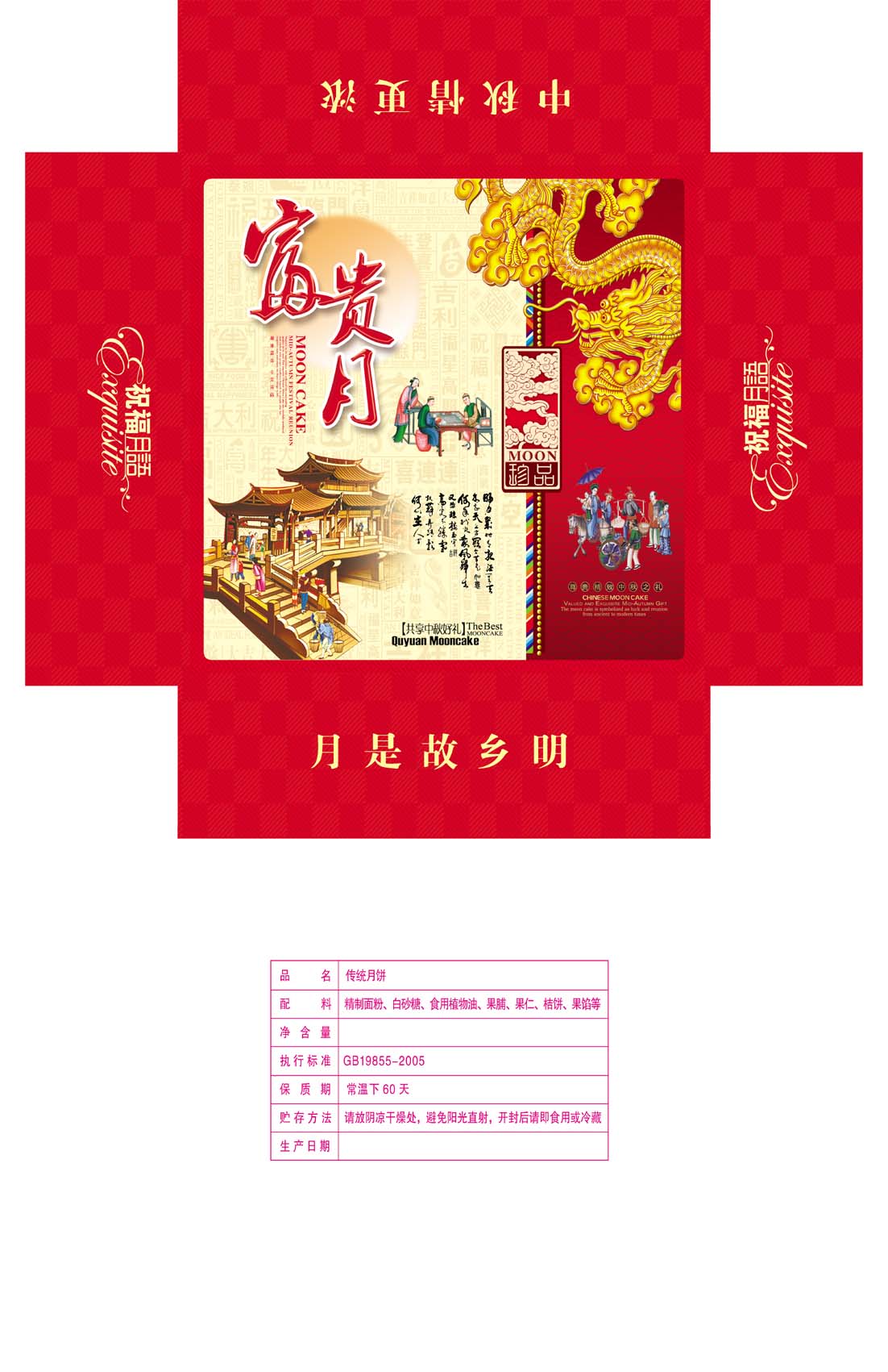 产品包装图片设计