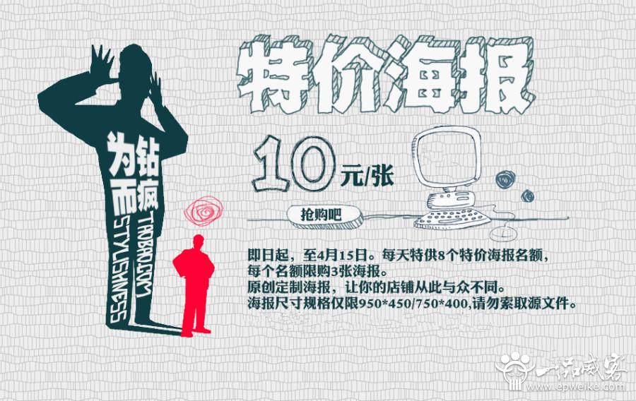 淘宝店海报设计常用尺寸