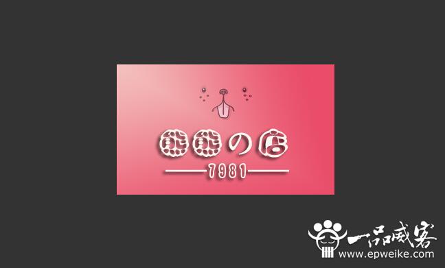 网店店标设计