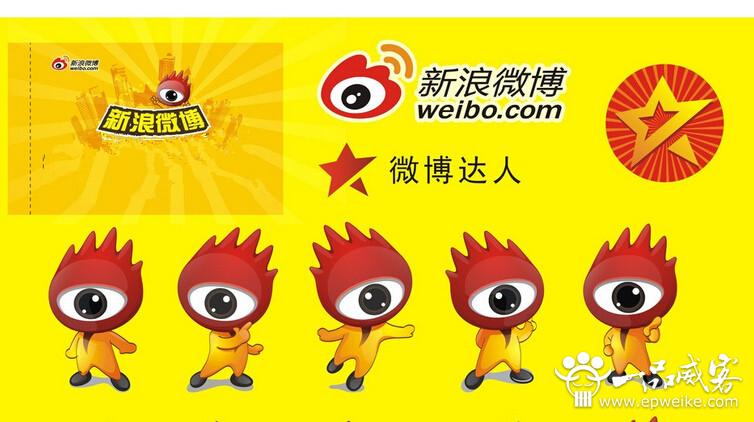 如何构建企业微博推广