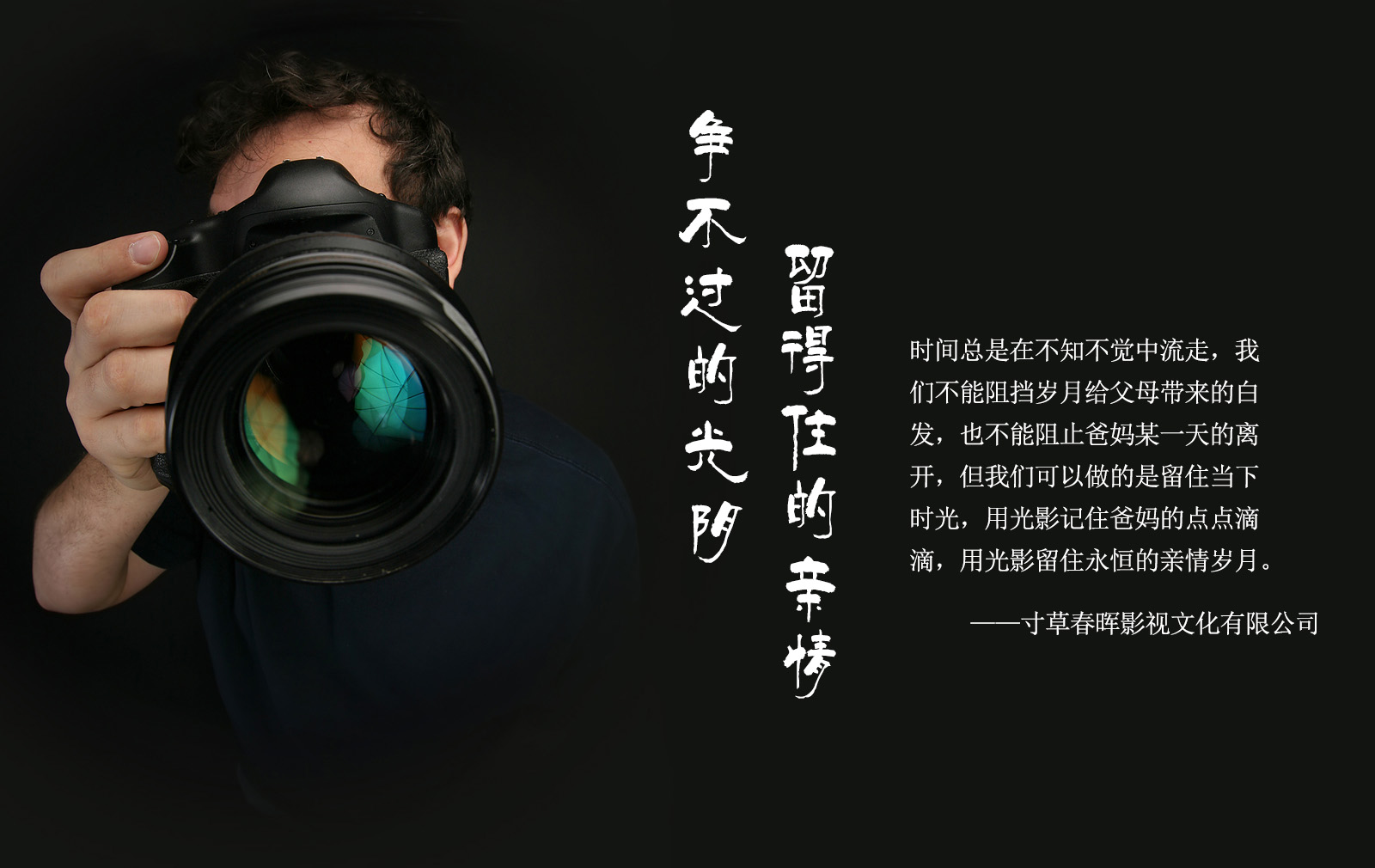 影视公司征集广告语