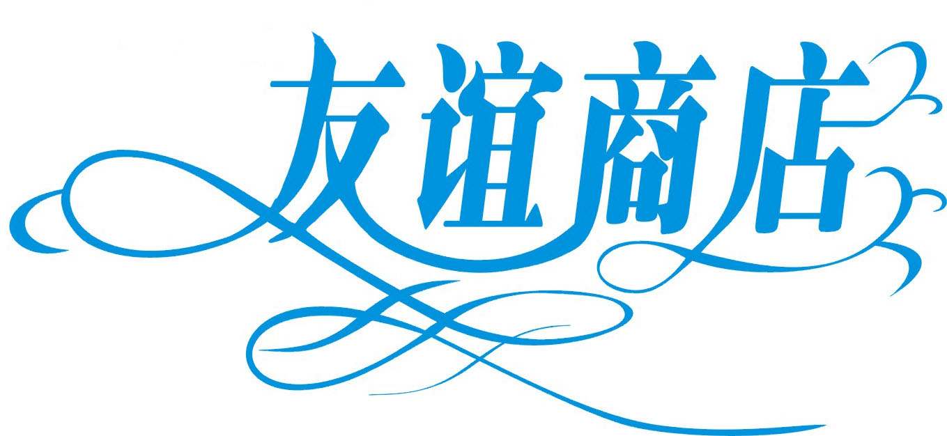百货商场logo