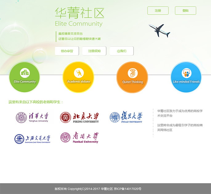 华菁社区
