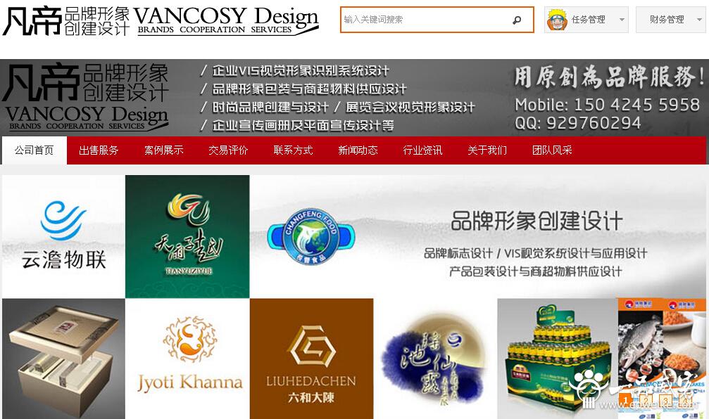 辽宁logo设计公司3