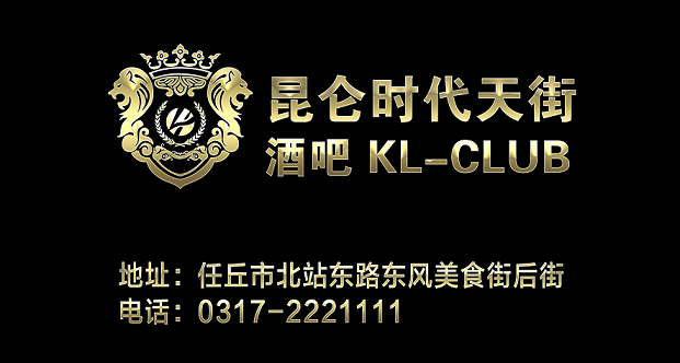 kl-国际俱乐部(酒吧 慢摇吧)logo动画