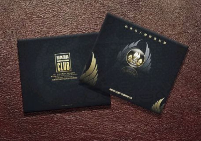 杭州名人国际俱乐部