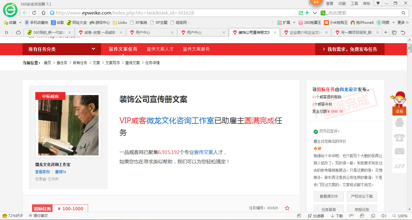 装饰企业宣传册文案