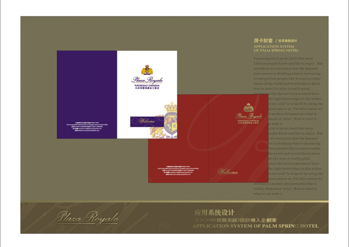 长沙芙蓉国酒店