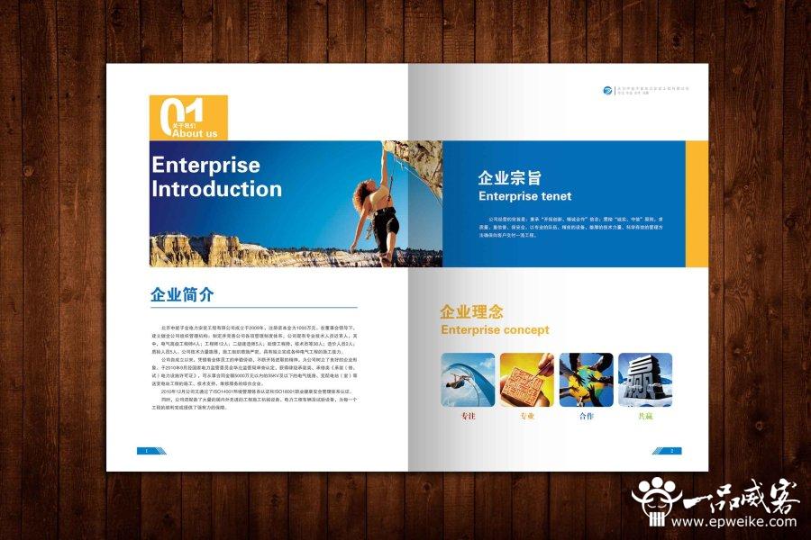 企业宣传册设计需要注意的事项有哪些
