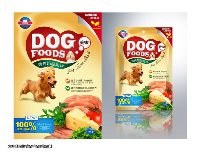 宠物食品包装设计