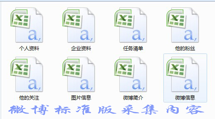 新浪微博标准版软件