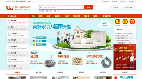 湖南湾田家居 商城网站