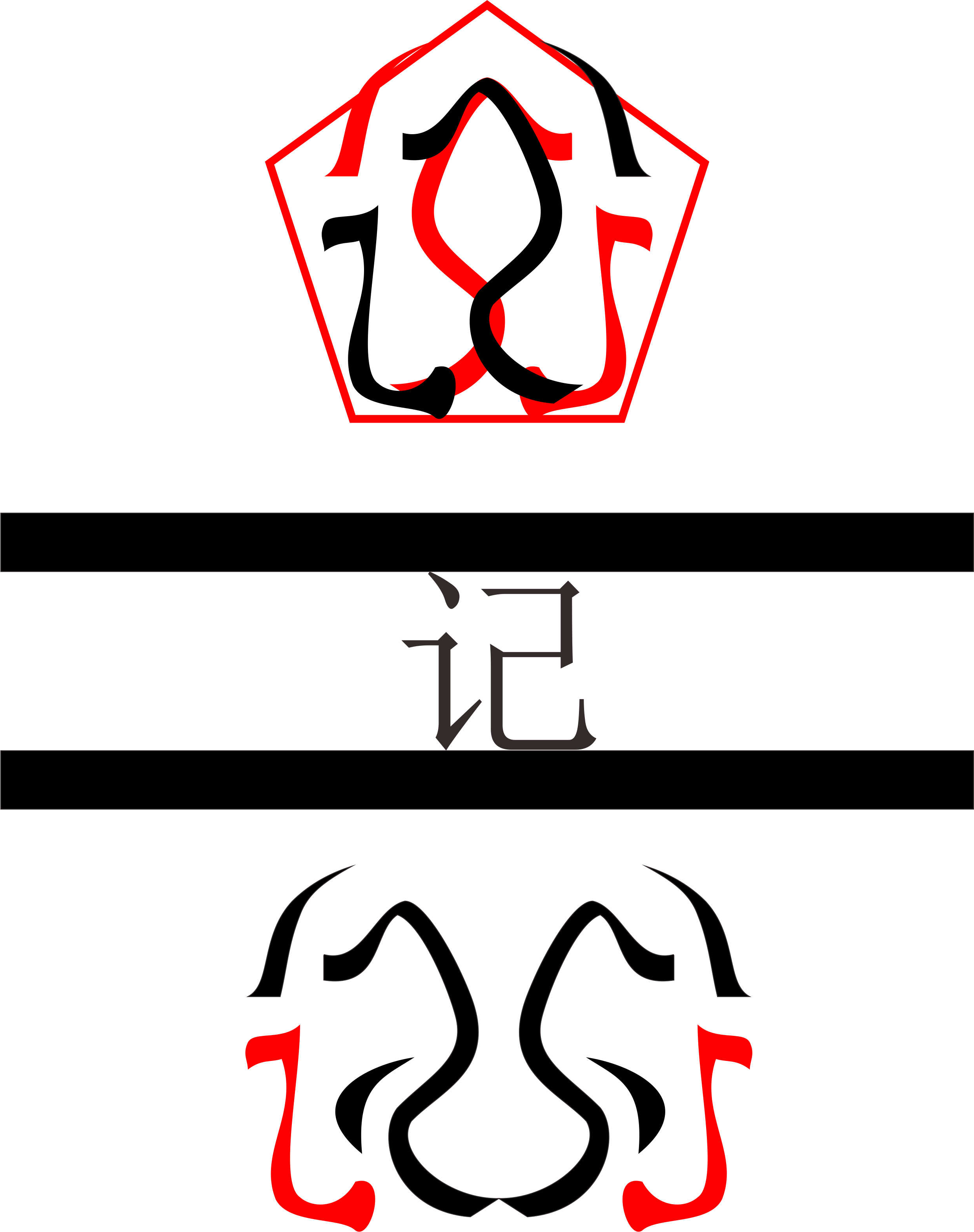 将"记"设计成商标图案