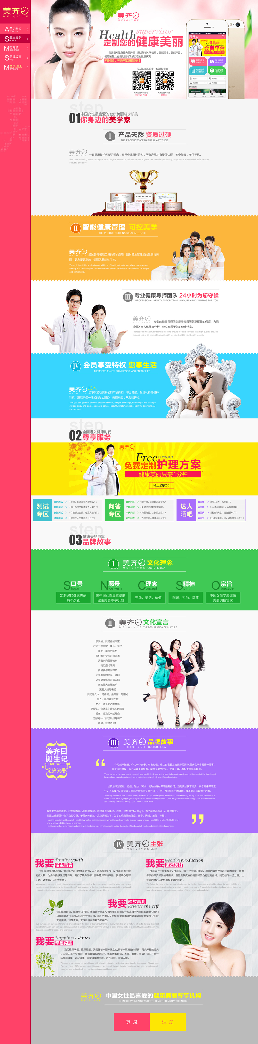 美齐约高端品牌官网