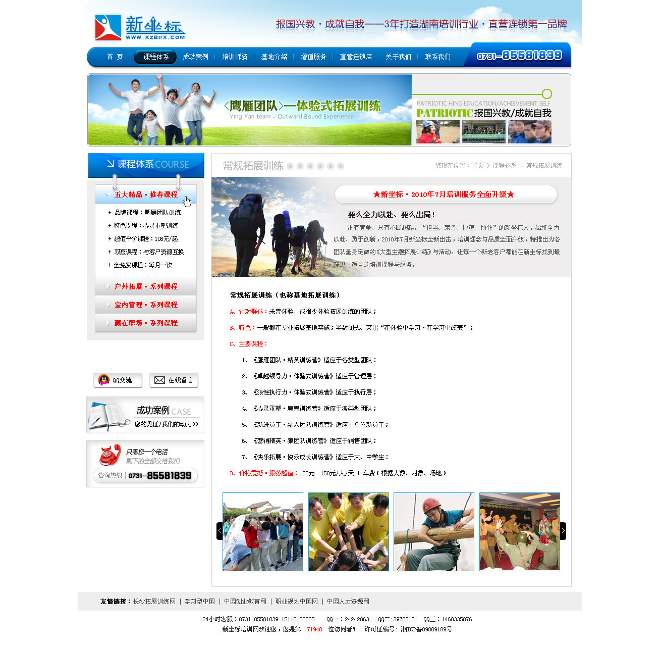 课程体系—新坐标培训中心