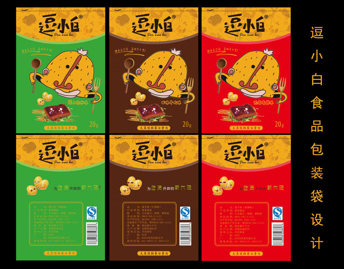 产品包装设计