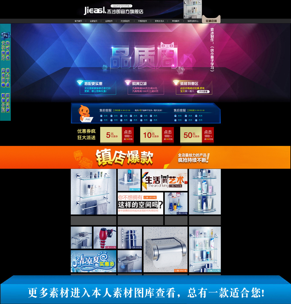 淘宝店铺首页设计[服务/报价]-一品威客网