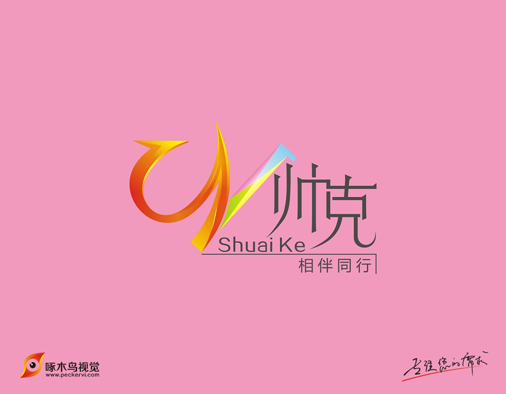 帅克LOGO