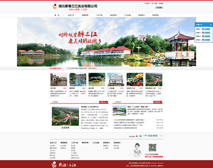 湖北蕲春三江实业有限公司