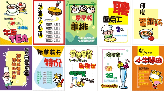 创意POP手绘海报设计构成要素