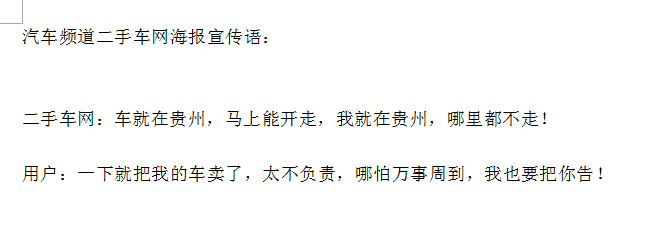 各类文案撰写