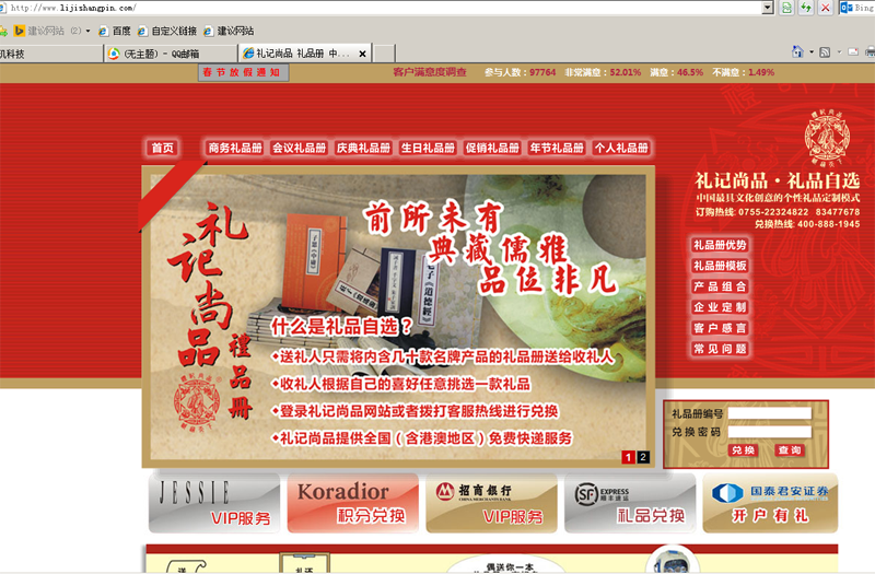 礼记尚品