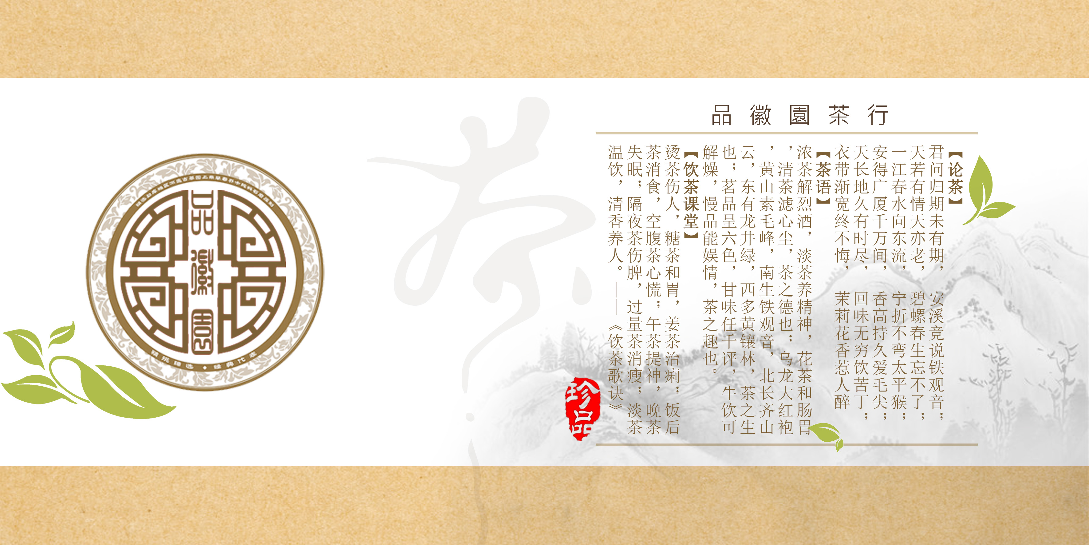 茶叶logo包装及品牌设计