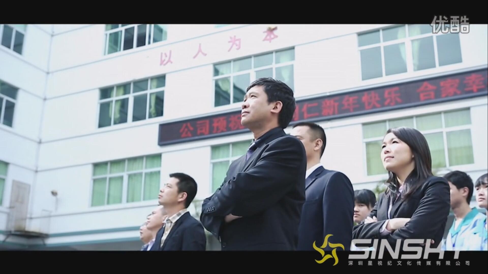 【星视纪-企业宣传片】五星玩具