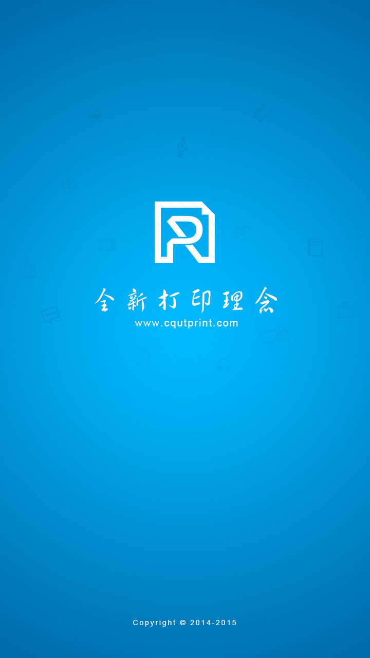 颇闰自助打印（Android）