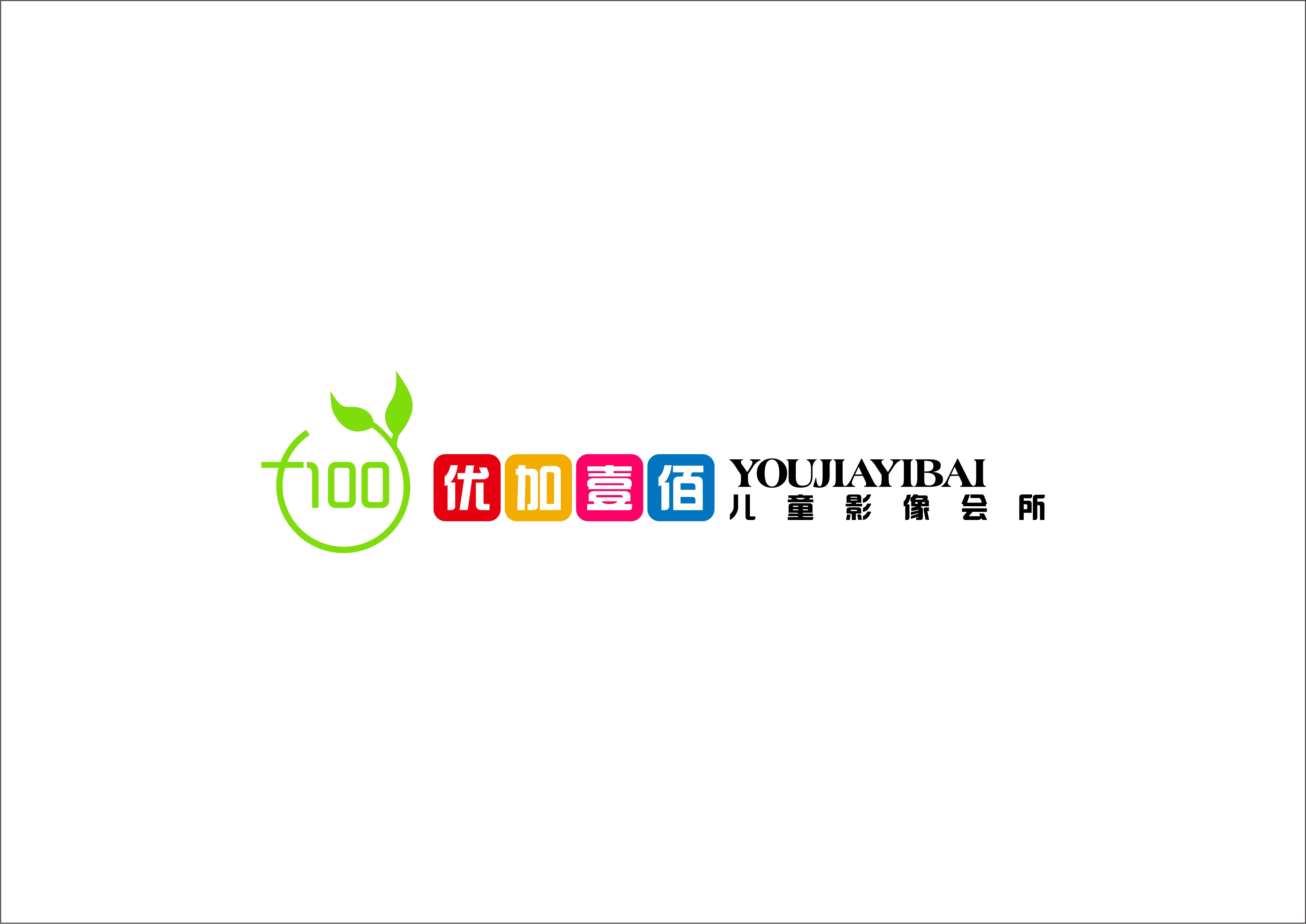 优家壹佰LOGO设计