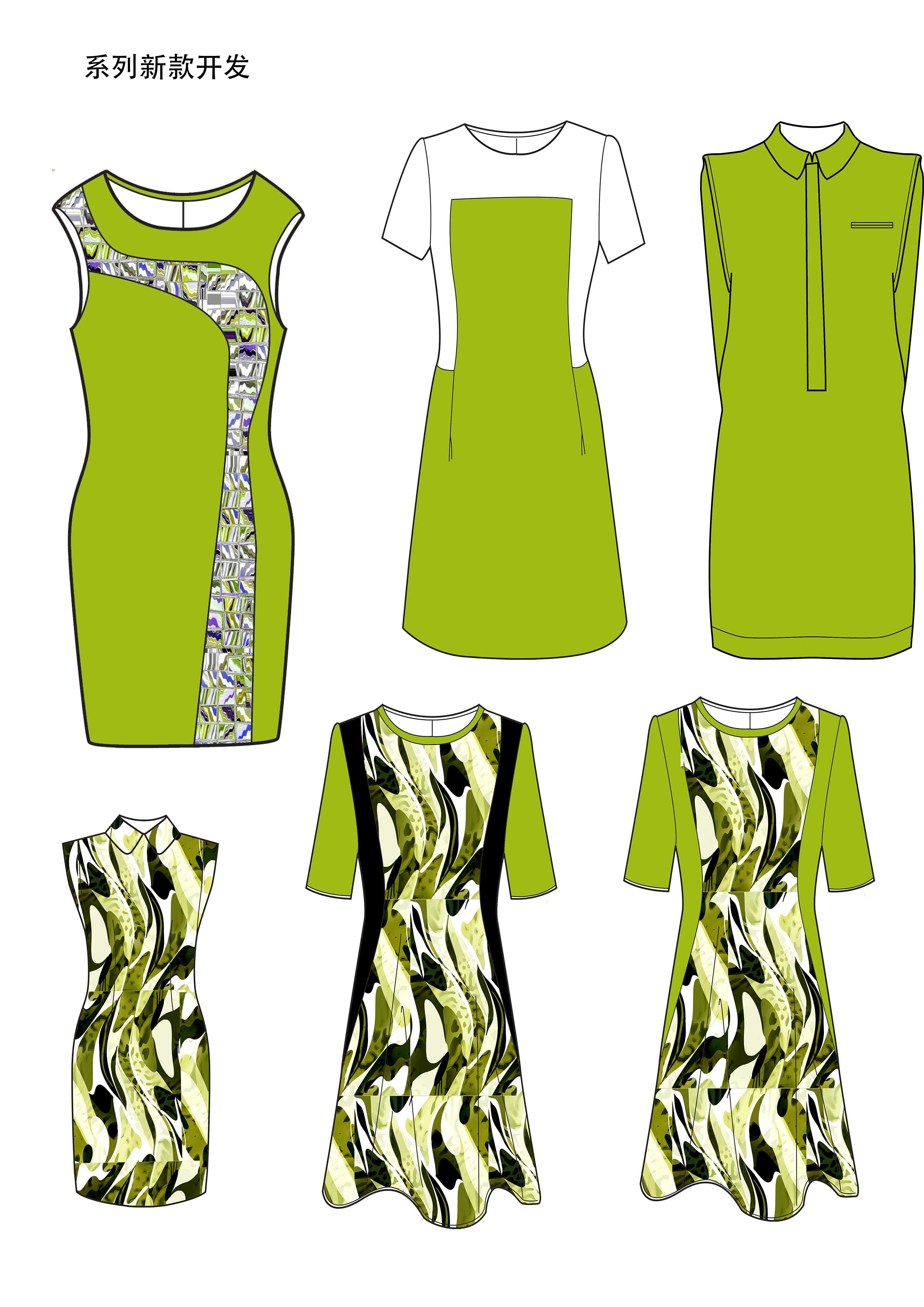 系列化女装开发