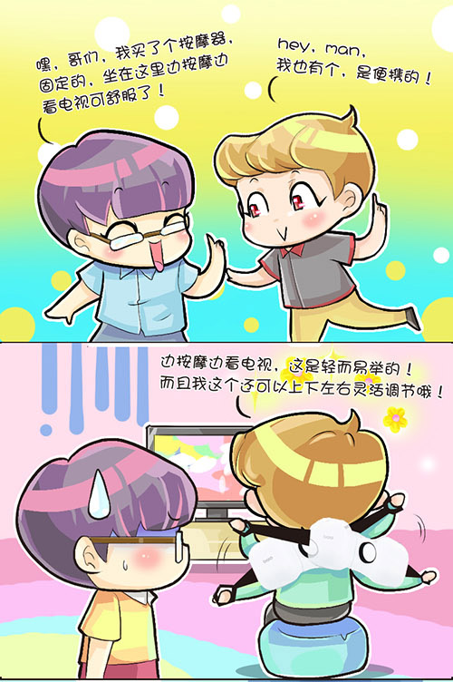 【四格漫画】小故事