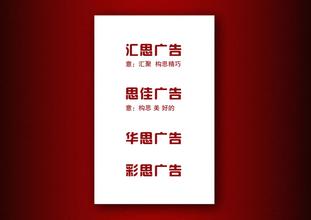 广告公司起名的一些禁忌