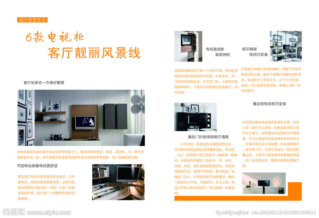 排版设计的线的排版方法