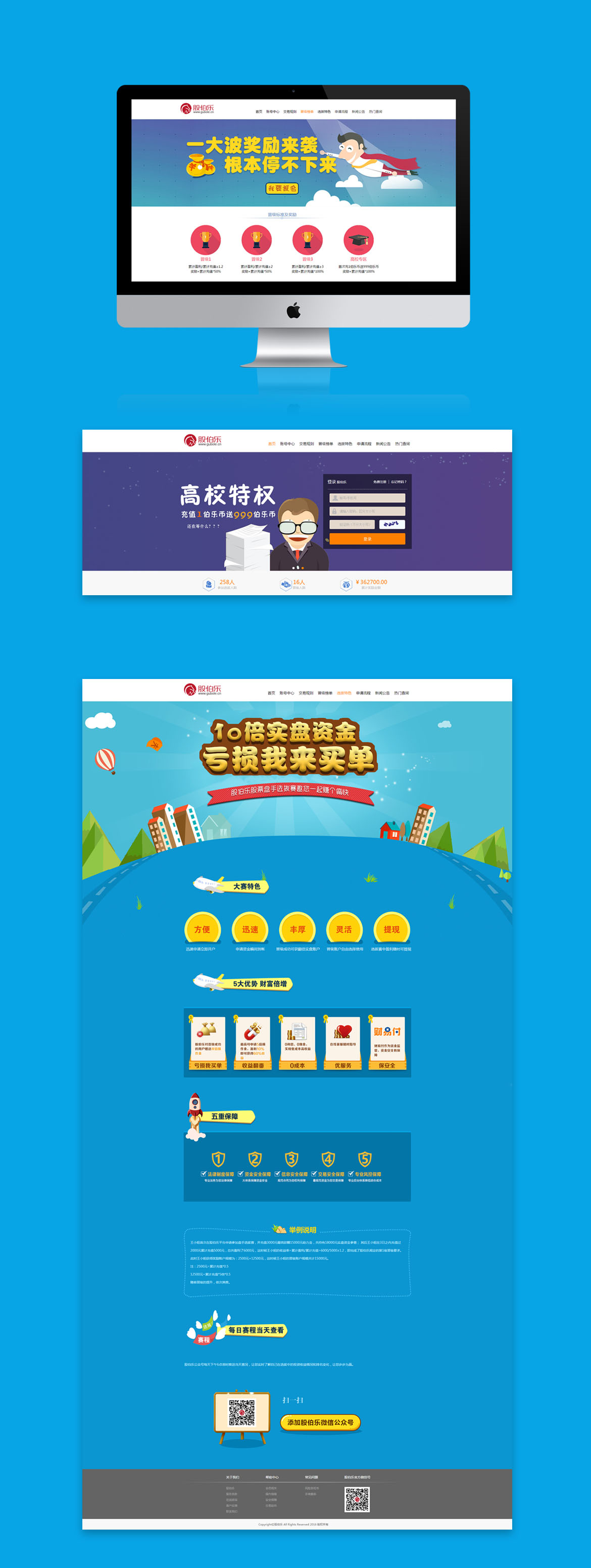 股伯乐-股票交易网站