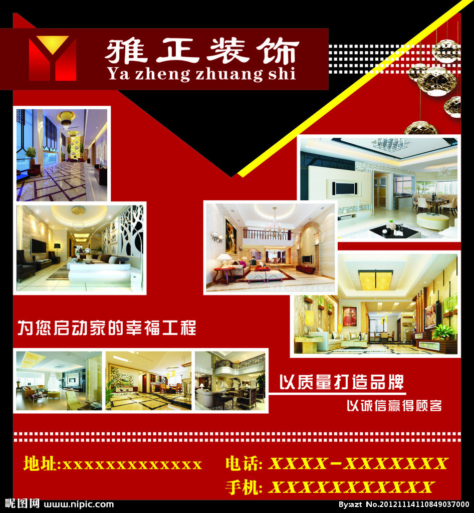优秀装饰公司广告语欣赏