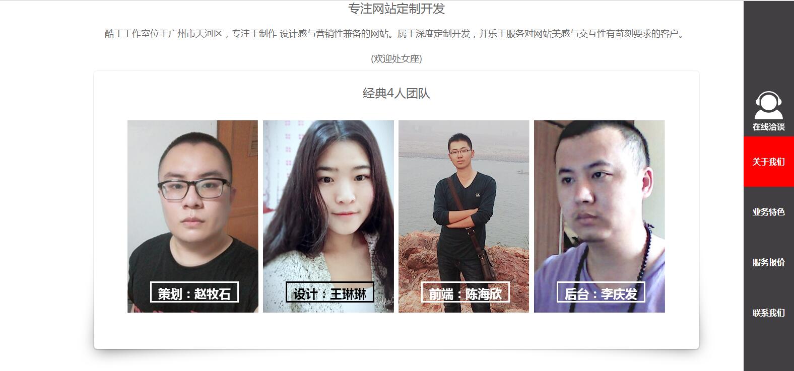 酷丁工作室官网