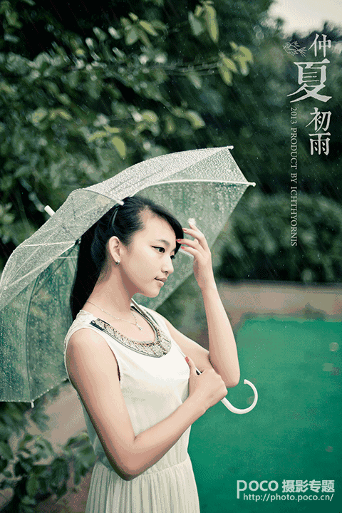 动态雨丝动画视频制作方法