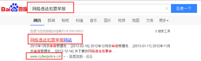 网上接任务被骗举报步骤详解