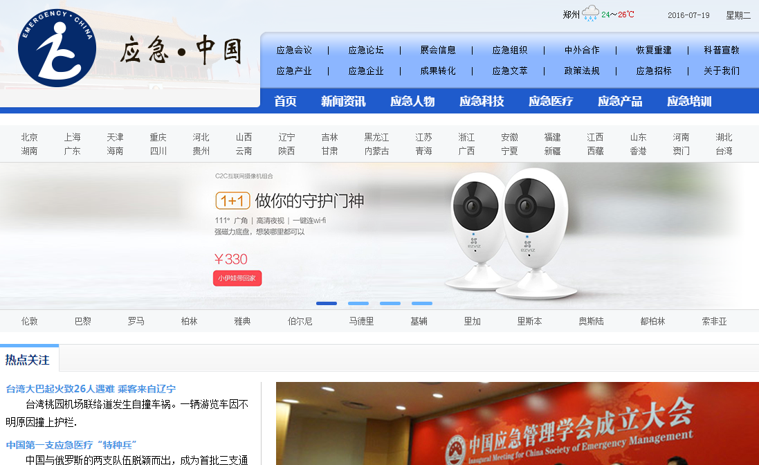中急管（北京）网络科技有限公司