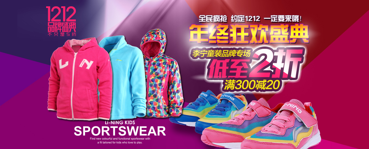 李宁童装天猫旗舰店