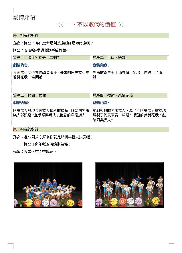 台湾**艺术团2016陕西演出策划案