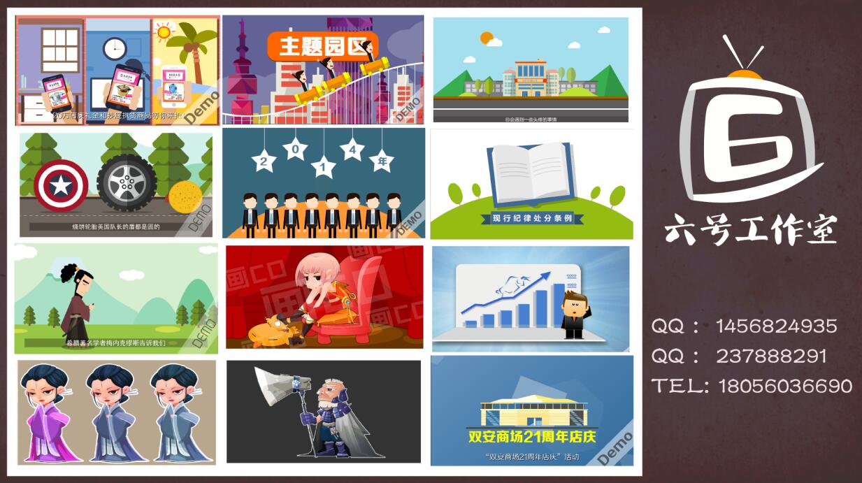 承接各种flash短片，角色设计。欢迎直接加扣扣1456824935