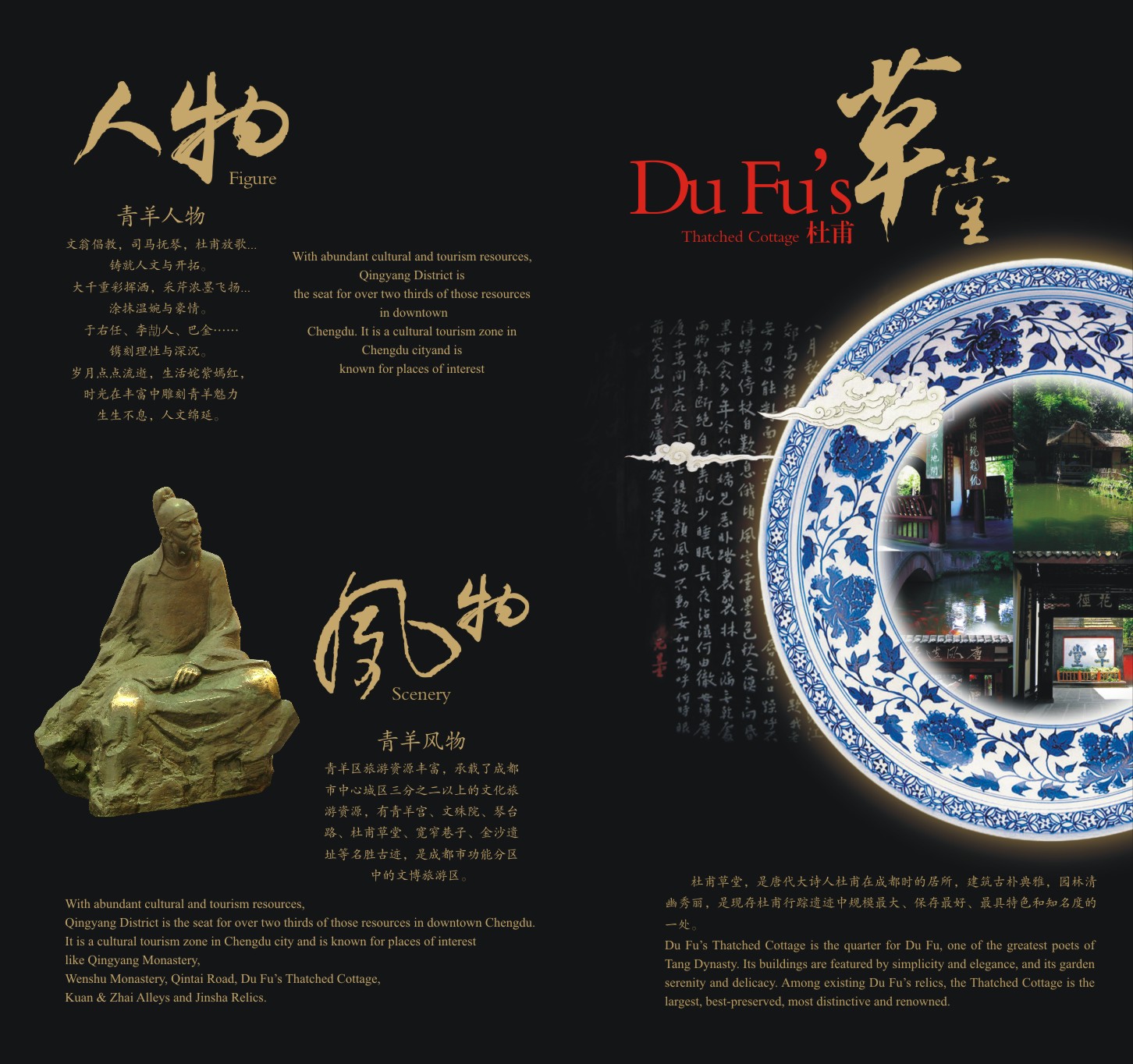 高端地产楼盘设计-锦官驿
