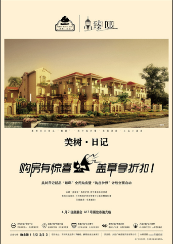 报纸平面广告设计
