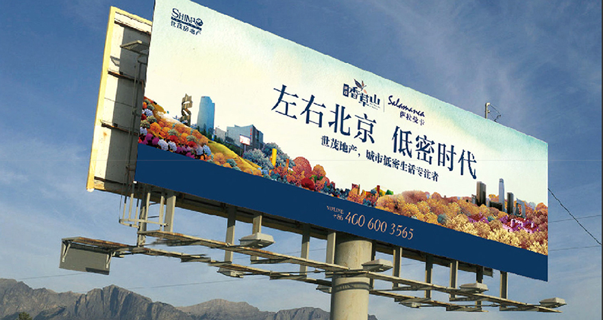 香草山地产全案_巨经点品牌设计案例展示_一品威客网